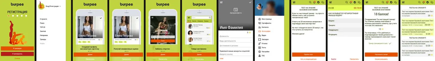 Фрагмент прототипа Burpee: выбор роли, онбординг, профиль специалиста и тесты на квалификацию